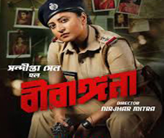 Birangana