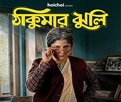 Thakumar Jhuli Season 1