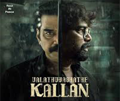 Valathu Vashathe Kallan